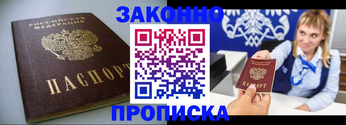 прописка поиск в Богородске