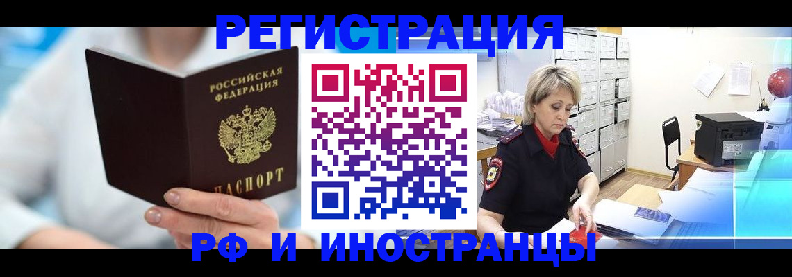 временная регистрация 2025 в Богородске