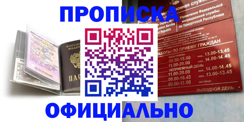 временная регистрация 2025 в Богородске